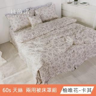 【絲薇諾】MIT 60支LF天絲萊賽爾 五件式兩用被床罩組-多款任選(加大6尺)