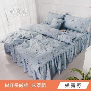 【絲薇諾】MIT長絨棉 五件式兩用被床罩組 多款任選(雙人5尺)