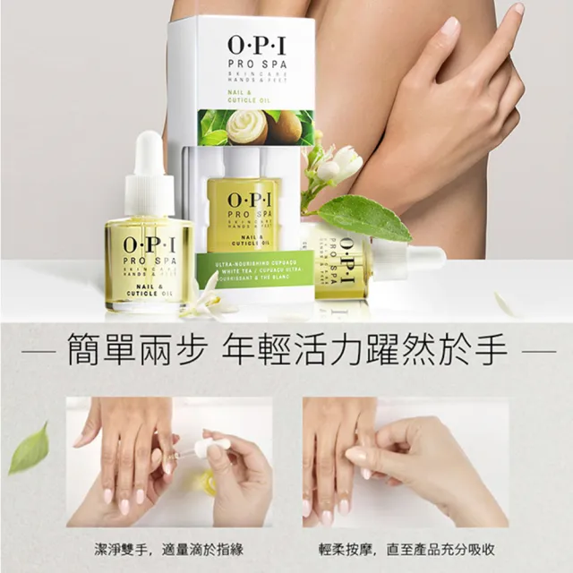 【O.P.I】指緣油囤貨組-古布阿蘇指精華8.6mLx3(交換禮物/Pro Spa系列/官方直營)