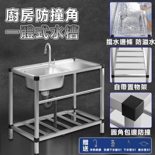 【匠藝家居】不鏽鋼水槽 洗手槽 廚房水槽 水槽 洗手檯 洗衣槽(90*42*75cm單冷龍頭 升級防撞角帶平臺)