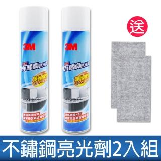【3M】魔利 不鏽鋼亮光劑2入組/600ml(送2入 竹炭擦拭布)