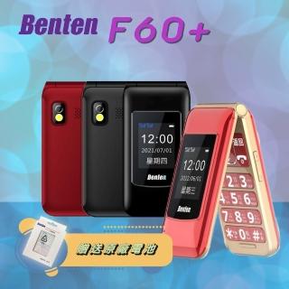 【Benten 奔騰】F60+ 折疊式老人機 另加原廠電池一顆(#原廠電池#大字體#雙螢幕#老人機#全新品#公司貨)