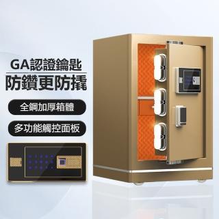 【Lexiang樂享】鑫匯來密碼鑰匙款45CM全鋼智慧防盜電子指紋密碼辦公wifi家用中小型保險櫃箱(保險櫃)