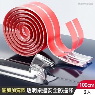 【iRoom 優倍適】透明桌邊安全防撞條100cm-圓弧加寬款2入(保護條 防護墊 護角條 防撞貼 防撞邊條)