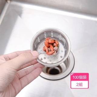 【晴安居】廚房拋棄式水槽過濾網 免清洗流理臺下水道垃圾過濾袋100入(100入2組)