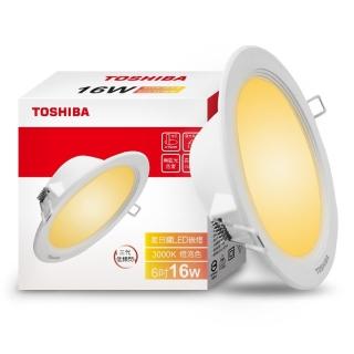 【TOSHIBA 東芝】5入組 星日耀 LED 崁燈 6吋 16W 燈泡色