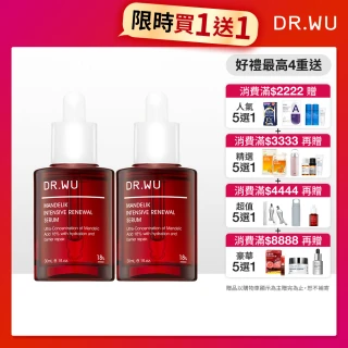 【DR.WU 達爾膚】杏仁酸亮白煥膚精華18% 30ML(買一送一)