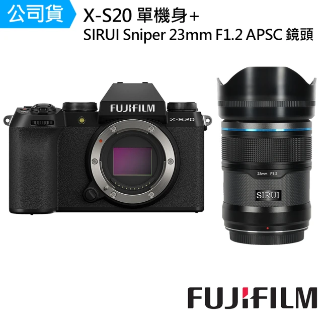 FUJIFILM 富士 X-S20 單機身 + SIRUI Sniper 23mm F1.2 APSC 鏡頭 --公司貨