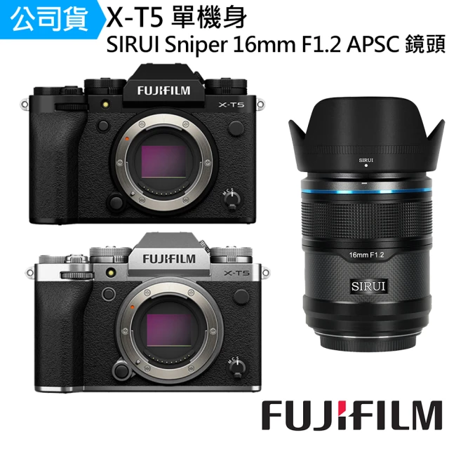 FUJIFILM 富士 X-T5 單機身 + SIRUI Sniper 16mm F1.2 APSC 鏡頭 --公司貨