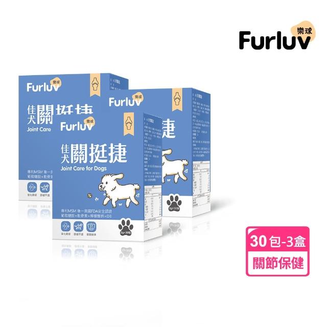 【Furluv 樂球】佳犬關挺捷 3盒組(狗膝蓋保健/關節保健品/寵物保健)