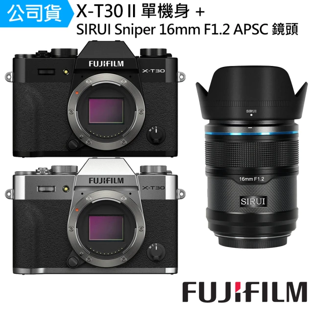 FUJIFILM 富士 X-T30 II 單機身 + SIRUI Sniper 16mm F1.2 APSC 鏡頭 --公司貨