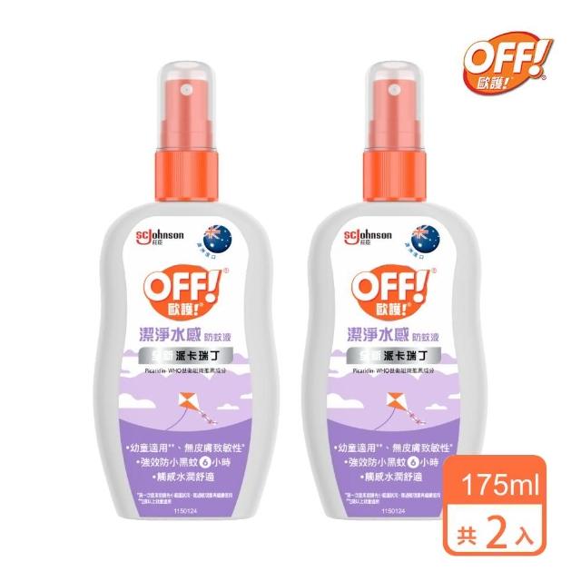 OFF 歐護 2入組｜歐護 派卡瑞丁防蚊噴霧(175ml)