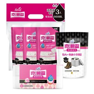 【克潮靈】環保除濕桶-玫瑰香+補充包-活性炭無香3入/袋+消臭多用途除濕包35gx4入/袋