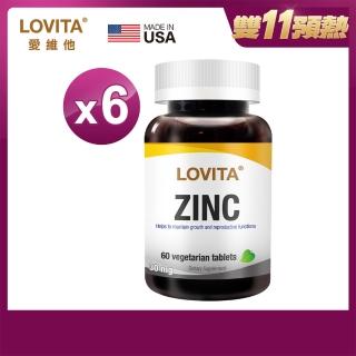 【Lovita 愛維他】胺基酸螯合鋅30mg 6入組(共360顆)