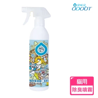 【ODOUT 臭味滾】貓用 除臭/抑菌噴霧瓶(500ML)