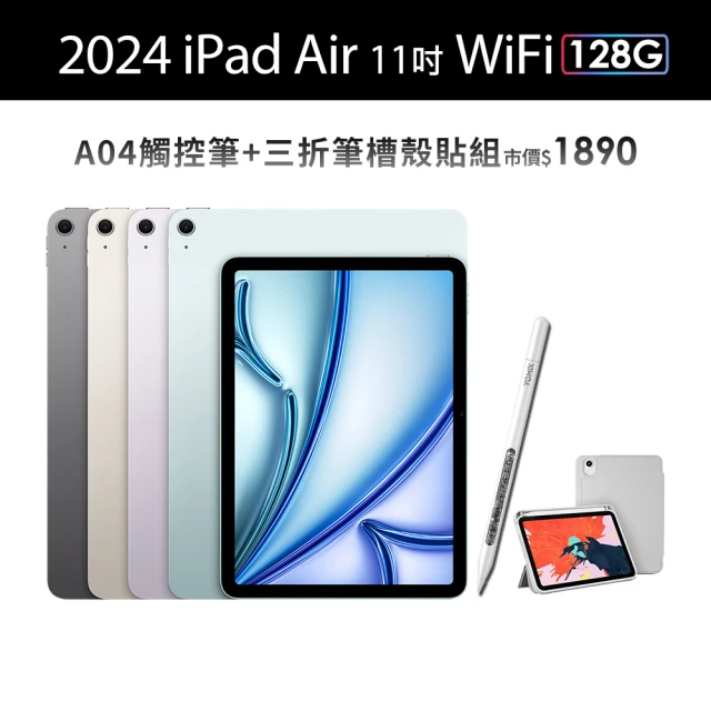 Apple 2024 iPad Air 11吋/WiFi/1