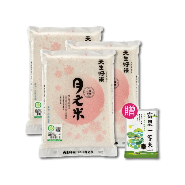 天生好米 花東履歷一等月之米2.2KGx3入組(加贈300g米x1)