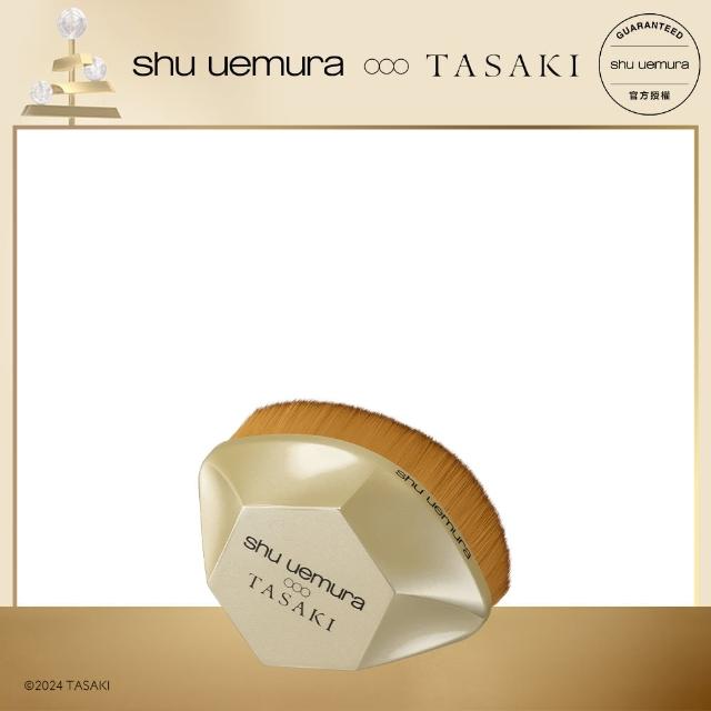 【Shu uemura 植村秀】官方直營 TASAKI限量彩妝 55零刷痕粉底刷(Shu uemura)