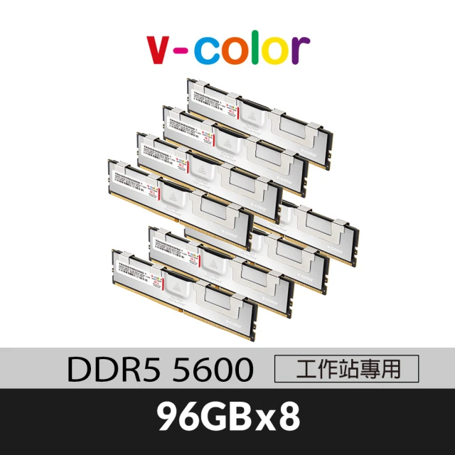 v-color DDR5 OC R-DIMM 5600 768GB kit 96GBx8(工作站記憶體)