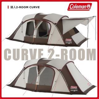 【Coleman】達人系列 CURVE 2-ROOM 四季舒適帳 隧道帳 帳篷 CM-36432