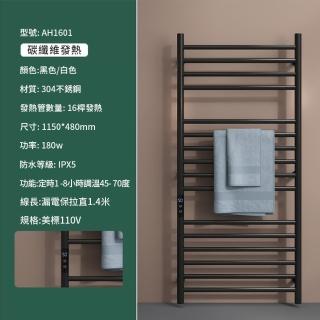【菲仕德】110V電熱毛巾架 發熱毛巾架 置物架(AH1601碳纖維發熱 不鏽鋼材質 恆溫發熱 智慧數顯)