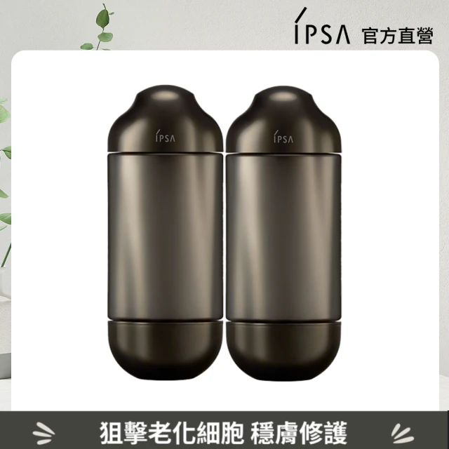 IPSA 抗老黑金雙水組 精華露/化妝水/抗老/保濕(極境新生修護精華露 150mlx2)