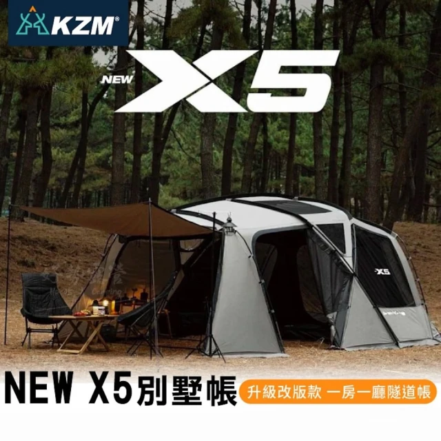 KZM KAZMI NEW X5別墅帳篷 大升級 一房一廳帳 隧道帳篷 多人睡帳