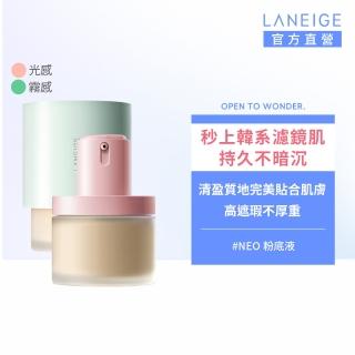 【LANEIGE 蘭芝】NEO型塑霧感/光感粉底液 30ml(官方直營)