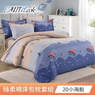 【MIT iLook】臺灣製透氣優質絲柔棉加大床包枕套組(卡通/多款可選)