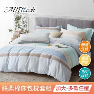 【MIT iLook】臺灣製透氣優質絲柔棉加大床包枕套組(仙境/多款可選)
