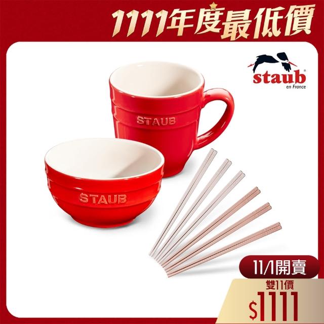 【法國Staub】櫻桃紅陶瓷碗餐碗馬克杯2件組+蝦粉色筷子6雙(德國雙人牌集團官方直營)