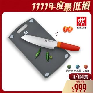 【ZWILLING 德國雙人】Now S日式主廚刀三德刀18cm+雙面抗菌砧板36cmx20cm(德國雙人牌集團官方直營)