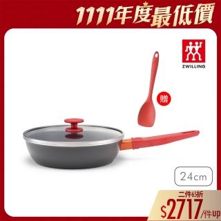 【ZWILLING 德國雙人】Now Plus黑曜鍋 IH不沾深平底鍋24cm附玻璃蓋、小矽膠鏟(德國雙人牌集團官方直營)