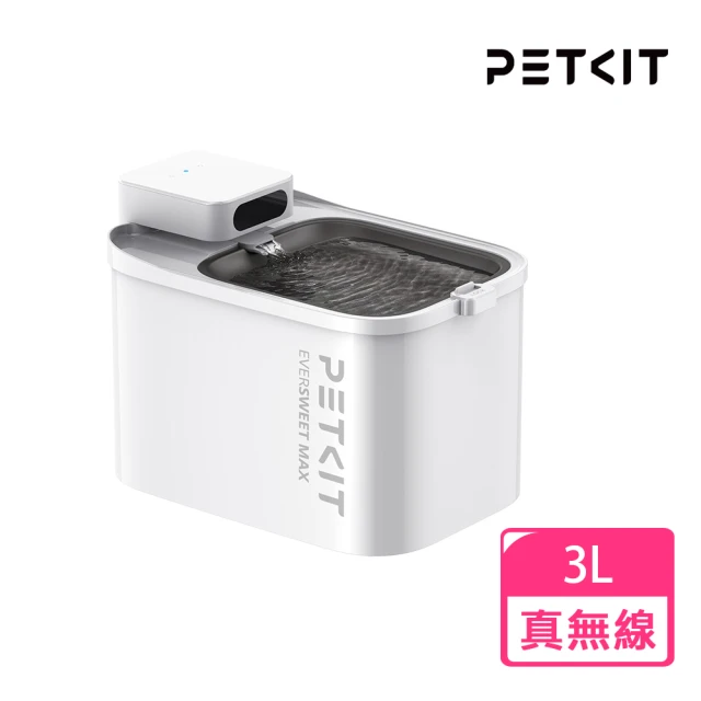 Petkit 佩奇 智能寵物循環活水機MAX(真無線/寵物活水飲水機/3L大容量)