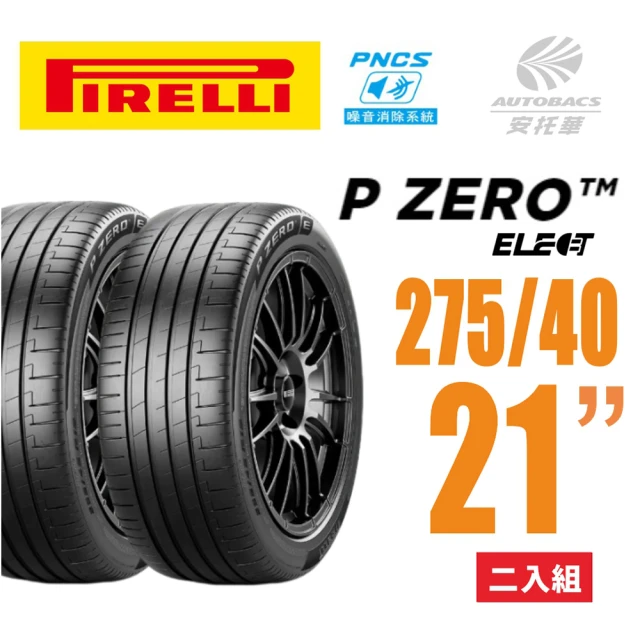 PIRELLI 倍耐力 P Zero P-Z4 Elect 