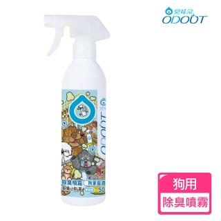【臭味滾】狗用 除臭/抑菌噴霧瓶(500ML)