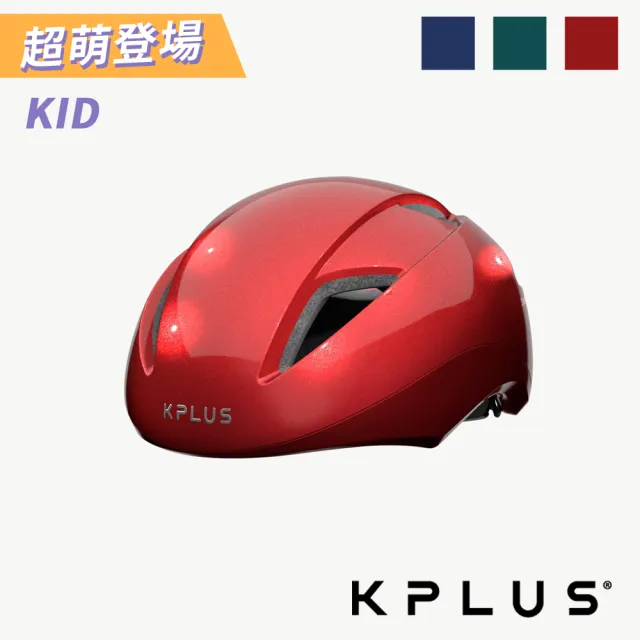 【KPLUS】SPEEDIE 兒童單車安全帽(兒童頭盔/孩童/童車/滑板/直排輪)