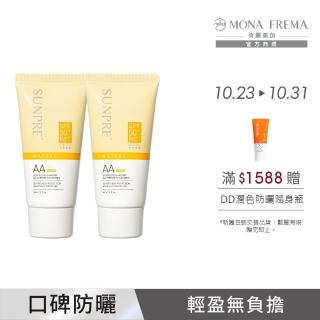 【荷麗美加 官方直營】上麗高效AAL零油光水防曬60ml-2入組(SPF50+/PA++++/無色防曬/防曬/美白)