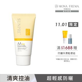 【荷麗美加 官方直營】上麗高效AAL零油光水防曬60ml(SPF50+/PA++++/無色防曬/防曬/美白)