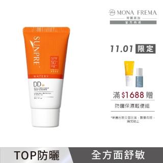 【荷麗美加 官方直營】上麗高效DD潤澤水防曬60ml(SPF50+/PA++++/★★★★/防曬/美白)