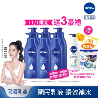 【NIVEA 妮維雅】密集修護乳液400mlx6入組(深層修護乳液、保濕潤膚身體乳、國民乳液)