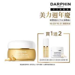 【DARPHIN 朵法】貴婦早C晚A緊緻美肌組(維他命C&E精露膠囊60顆)