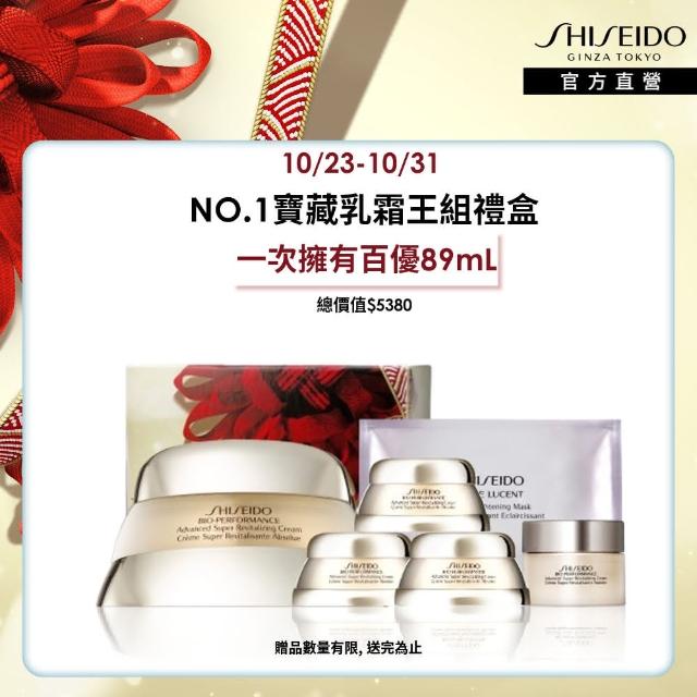 【SHISEIDO 資生堂國際櫃】NO.1百優寶藏乳霜王組禮盒(國民乳霜/乳霜/晚霜/日霜/保濕/週年慶)