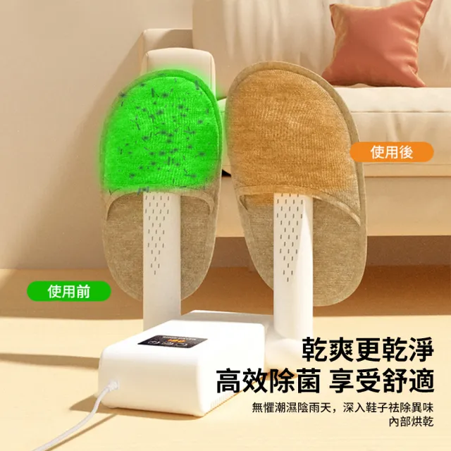 智能定時恆溫烘鞋機 紫外線殺菌除臭烘鞋器 家用折疊乾鞋器(烘襪機/除臭/抑菌機/智能數顯)