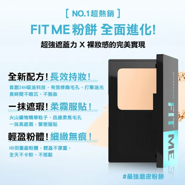 【MAYBELLINE 媚比琳】反孔特霧全進化零瑕嫩粉餅SPF44 2入組(新包裝 #最強磨皮嫩粉餅)