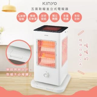【KINYO】1500W直立式電暖器/電暖爐/EH-520(石英速暖/五面發熱/安靜-交換禮物/聖誕禮物)