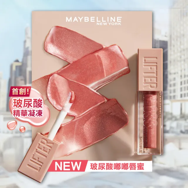 【MAYBELLINE 媚比琳】玻尿酸嘟嘟唇蜜 6入包色組(#嘟嘟棒)