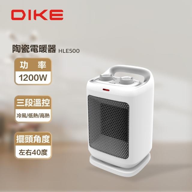 【DIKE】1200W 瞬熱迷你擺頭陶瓷電暖器/暖氣機/暖手/暖腳(HLE500)