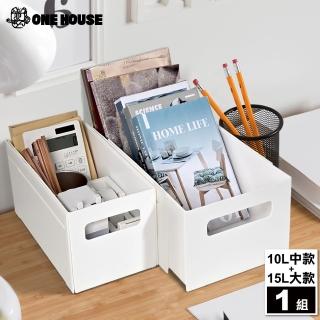 【ONE HOUSE】10L+15L 日創系伸縮收納盒-前後伸縮款-中款+大款(1組)