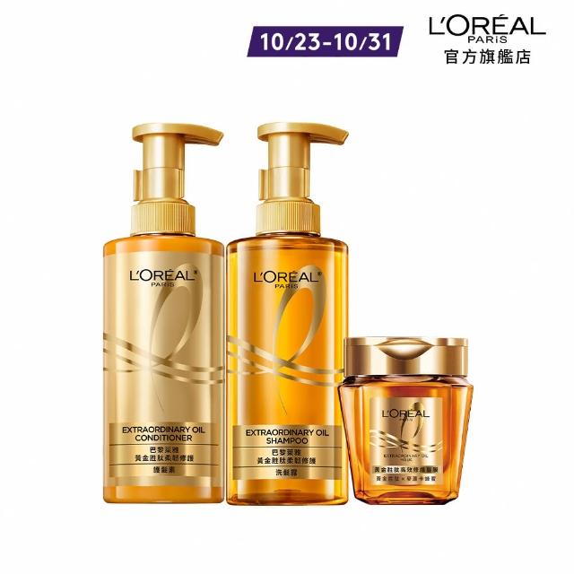 【LOREAL Paris 巴黎萊雅】女大專業髮型師推薦 黃金胜柔韌修護全套組(洗髮露/護髮素任選2入+黃金髮膜)